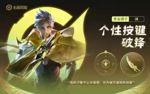 赏金猎手 阵容(赏金猎人怎么出装)插图4