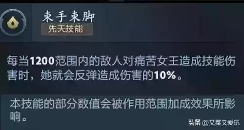 痛苦女王阵容(痛苦女王出装)插图2