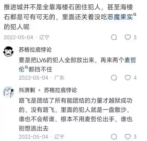 推进城阵容(攻城三国志阵容搭配)插图7