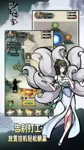 少年侠客 阵容(少年名将传最佳阵容)插图2