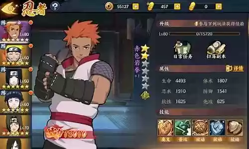 火影生存模式阵容搭配