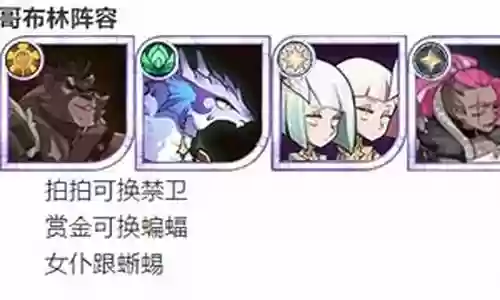 隆冬节盛宴狩猎阵容搭配