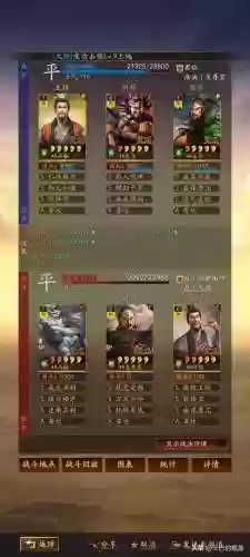 桃园阵容介绍(三国志战略版桃园加点)插图18