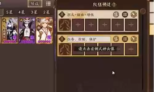 经验妖怪阵容配置搭配最新