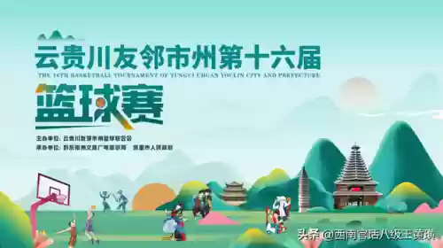 贵州毕节阵容(贵州毕节少数民族有哪些)插图2