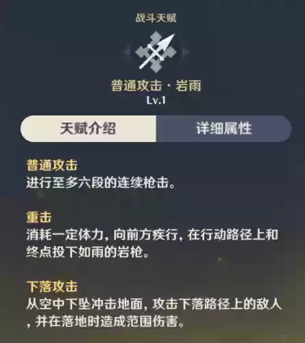 钟离阵容培养(原神钟离培养攻略图)插图3