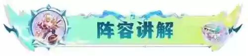 护卫瞎子阵容(闭月弓最强阵容搭配)插图5