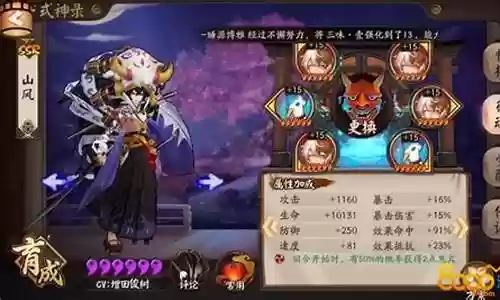 山风如何搭配阵容