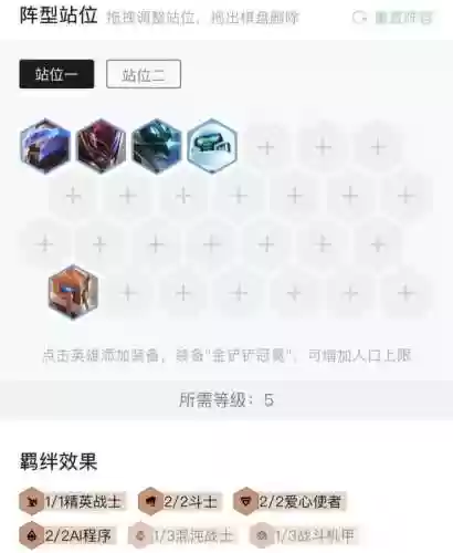 442阵容黑客(442最怕什么阵型)插图18
