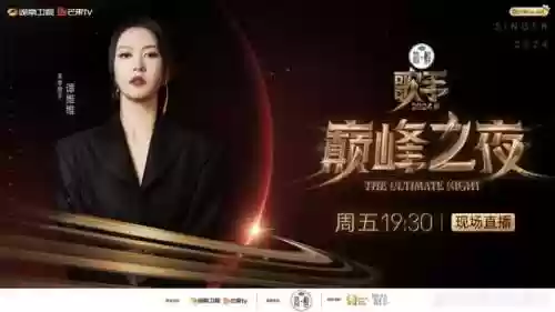 歌手目前阵容(歌手2024原定阵容)插图3