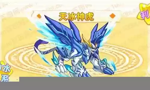 天冰神虎阵容搭配