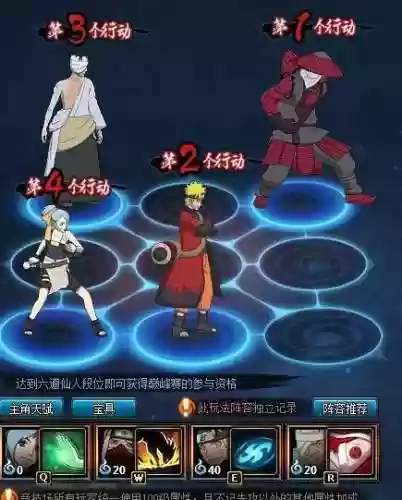 火影无主阵容(火影忍者手游最强阵容)