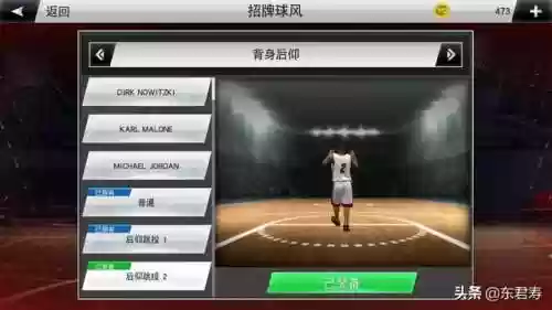 自创球星阵容(足球阵容图制作)插图23