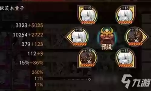 馥郁气息阵容搭配