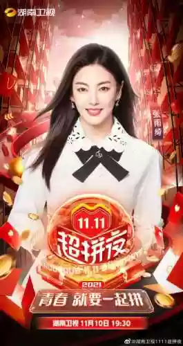 湖南1111阵容(湖南麻将)插图16
