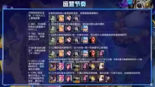 赏金95 阵容(云顶之弈金克斯阵容推荐)插图11