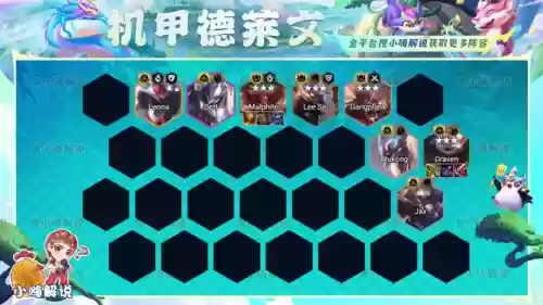 机甲战士 阵容(机甲战队前期推荐机甲)插图19