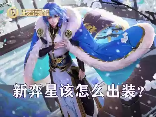霏阵容王者(王者荣耀强势阵容)