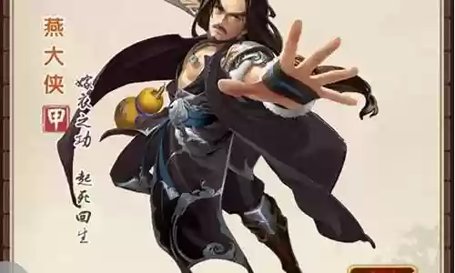 李寻欢 公子羽搭配阵容