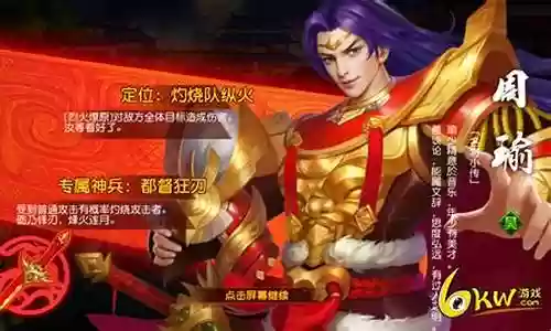 名将令群雄搭配什么阵容