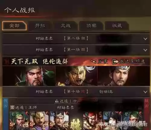 绝世神将阵容(放置三国最强阵容)插图2