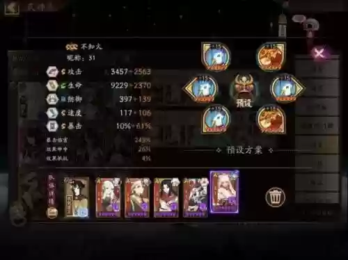 大结界阵容(结界突破全自动阵容)