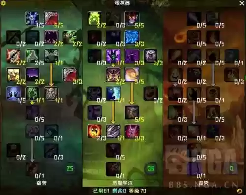 术士阵容宝石(术士之战技能搭配)插图3