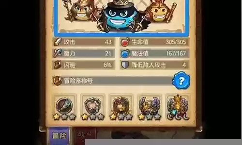不思议迷宫悟空阵容搭配