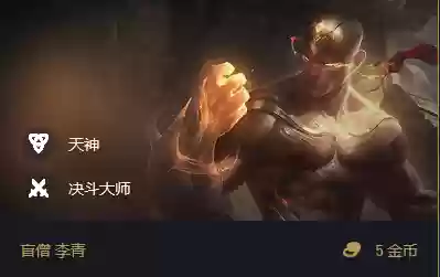 宗师阵容11(涅槃重生第5阵容搭配图最新)插图10