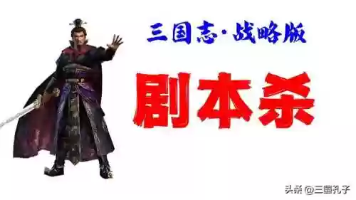 阵容剧本杀(剧本杀阵营本)