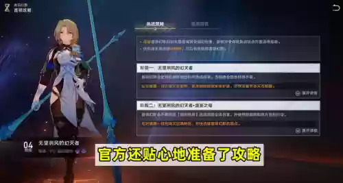 深渊幻影阵容(深渊幻影手游官网)插图4