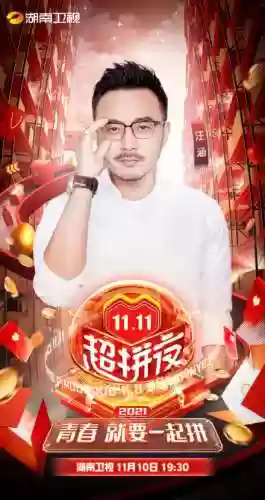 湖南1111阵容(湖南麻将)插图1