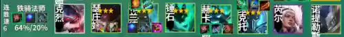 游侠阵容11.13(s3.5阵容推荐海盗)插图9