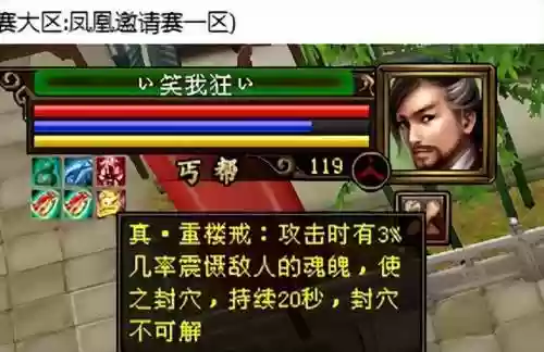 重楼的阵容(天麻和重楼能一起吃吗)插图4