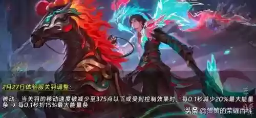 隐身关羽阵容(关羽主C最佳阵容)插图4