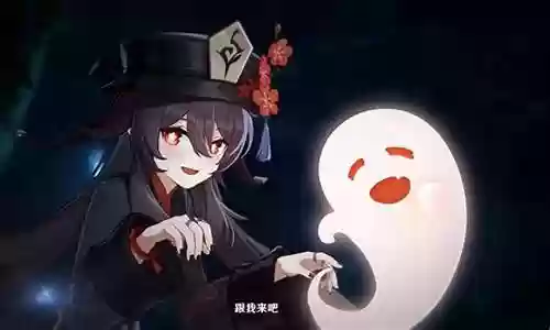 胡桃角色阵容搭配