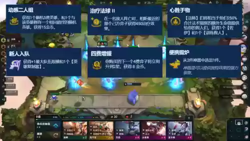 护卫阵容新版(lol云顶之弈阵容搭配最新版本)插图3
