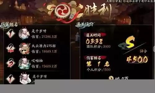 阴阳师最强治疗阵容搭配