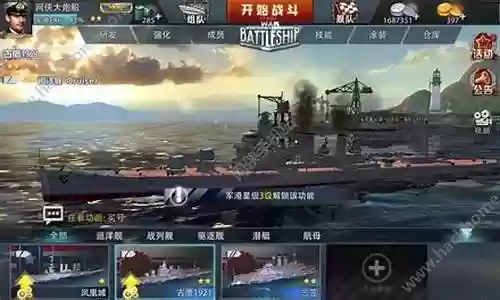巅峰战舰阵容搭配