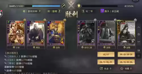率土之滨祝融阵容(祝融夫人改版后阵容推荐)插图6