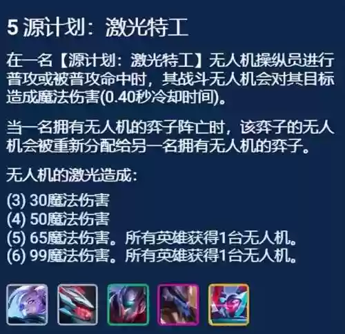 黑客推荐阵容(2077黑客流怎么玩)插图3