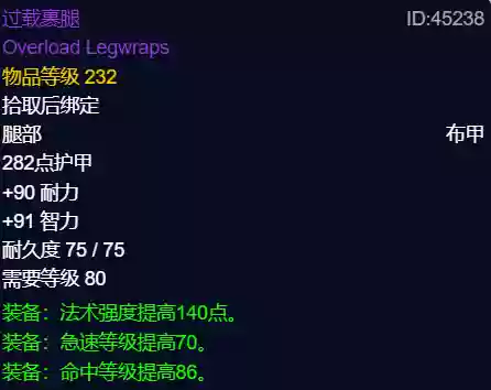 炙热低语阵容(星陨之地阵容推荐)插图35