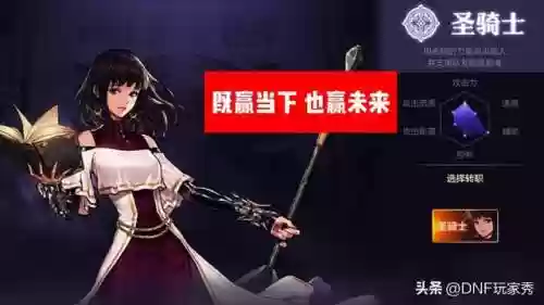 平民奶妈阵容(dnf奶妈最强奶出装)插图1