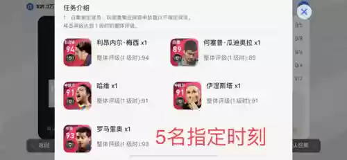 阵容召集 实况(实况足球2021阵型推荐)插图4