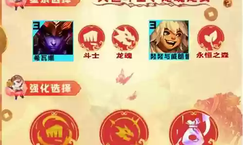 新版云顶龙女阵容搭配图