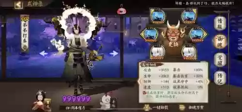 数珠不死阵容(平安奇谭鬼王酒吞童子中等阵容)