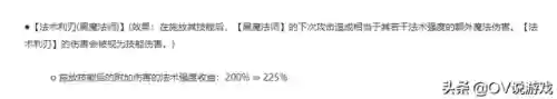 黑旗子阵容(军旗阵容)插图6