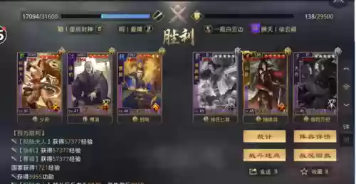 率土之滨祝融阵容(祝融夫人改版后阵容推荐)插图11