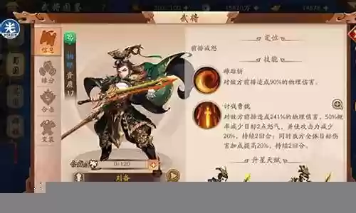 少年2刘备阵容搭配攻略