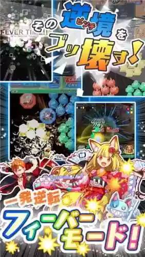 狂热粉碎阵容(最新火烧队阵容)插图3
